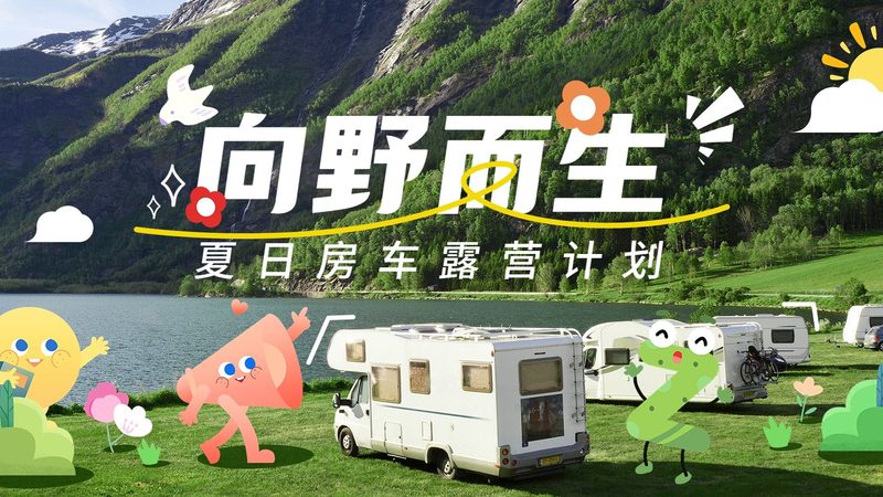 国内旅游线路高端定制，如何选择品牌？**
