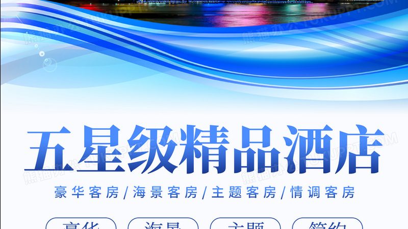 度假村设计施工一体化：打造完美度假体验的关键**