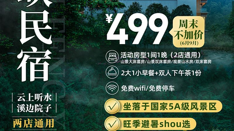 小型旅游公司加盟流程全解析：揭秘加盟背后的关键步骤