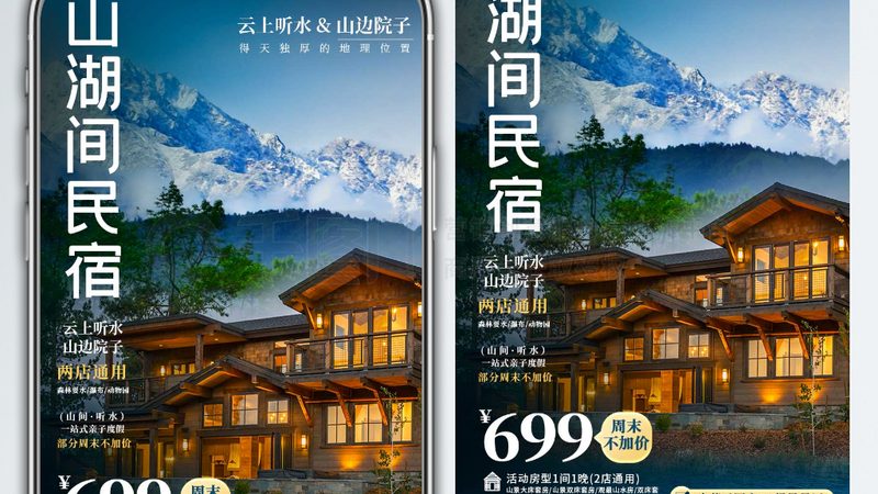 北京亲子民宿评分高的